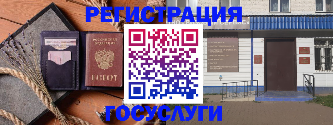 прописка для военкомата в Рязанской области