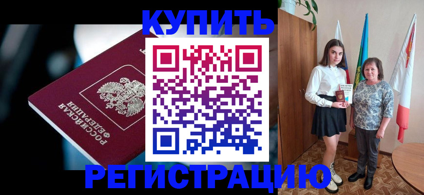 временная регистрация для всех в Рязанской области