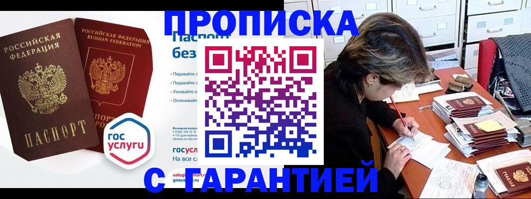 прописка для школы в Рязанской области